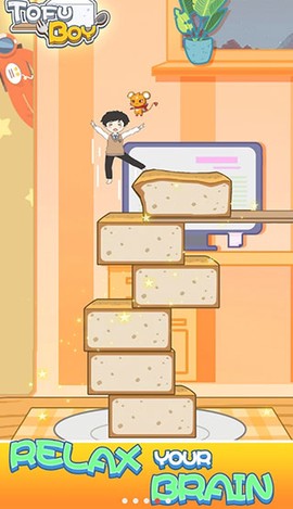 豆腐男孩截图1