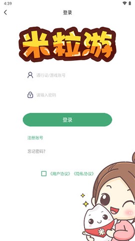 米粒游手游截图1