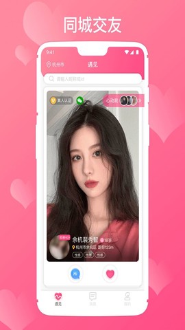 真爱截图2