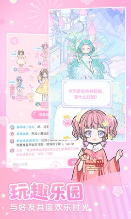 装扮少女截图1