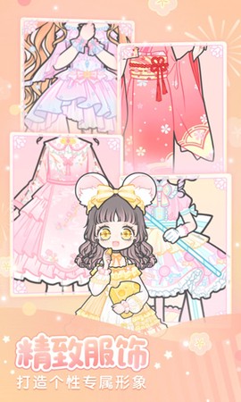 装扮少女截图2