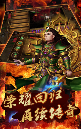 斩杀传世截图3
