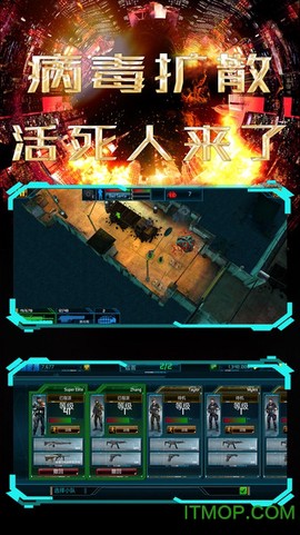 末日警戒截图3