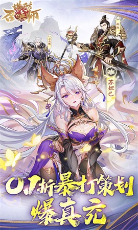 塔防召唤师截图1