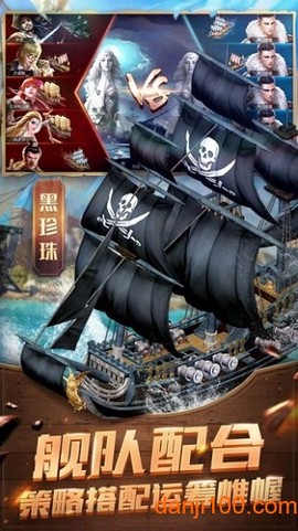 盛世大航海[图1]