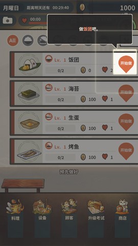 众多回忆的食堂故事[图3]