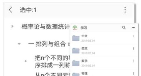 小筑笔记官方版[图2]