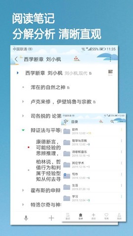小筑笔记官方版图1