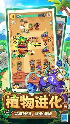 植物萌斗截图3