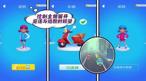 全民跑酷大作战截图2