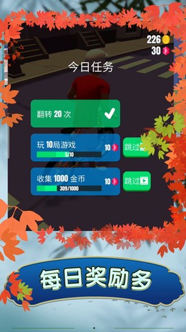 疯狂漂移3截图1