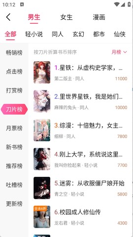 次元姬截图1
