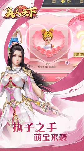 美人天下截图2