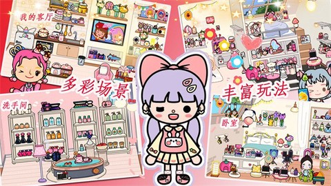 米加世界梦幻假期截图1