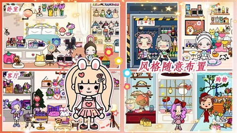 米加世界梦幻假期截图3