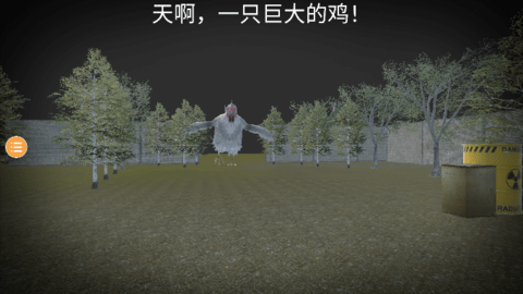 鸡你太丑截图3