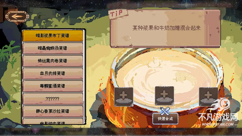 秘境盛宴[图6]