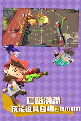 纸片大乱斗截图2