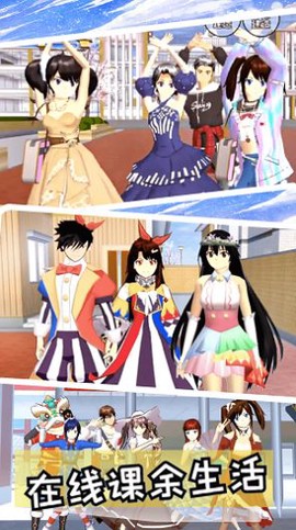 樱花高校模拟恋爱截图2