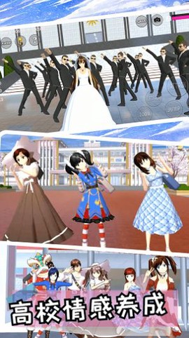 樱花高校模拟恋爱截图3