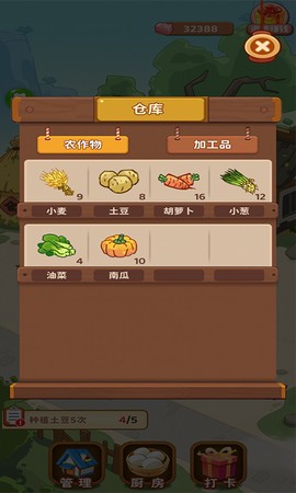 我的农院[图1]