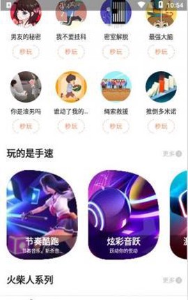 柚子小游戏截图1