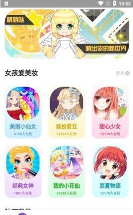 柚子小游戏截图2
