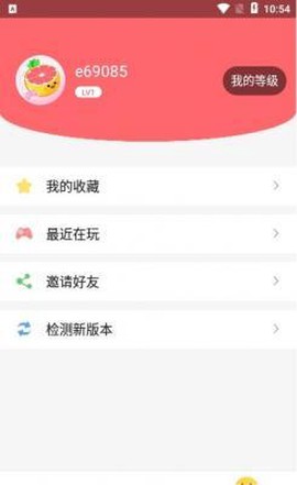 柚子小游戏截图3