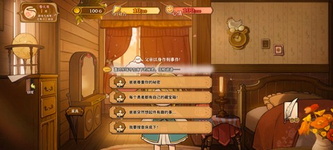 火山的女儿:再度重逢截图3