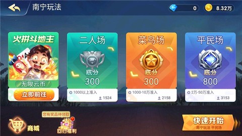 新广西老友麻将截图2