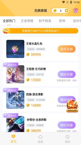 零氪玩家截图2