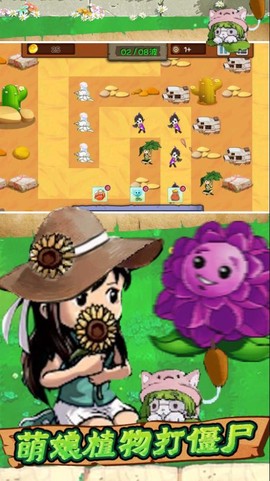 森林守护大作战截图1