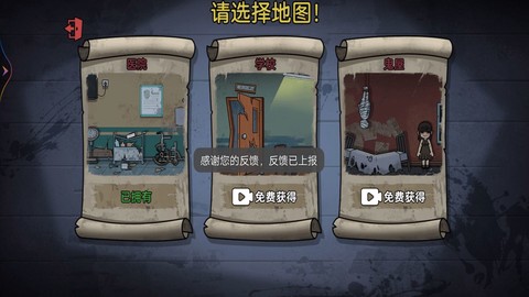 一起来玩躲猫猫截图2