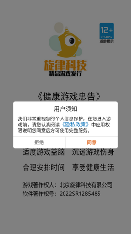 旋转指尖节奏截图1