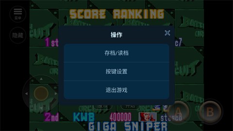 战斗回路[图2]