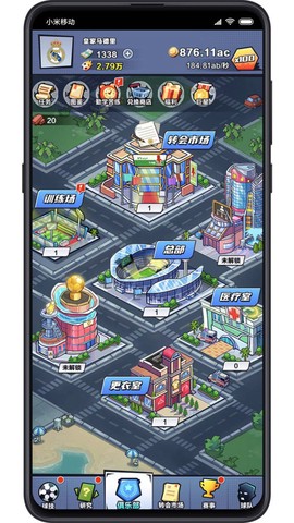 全明星足球截图2