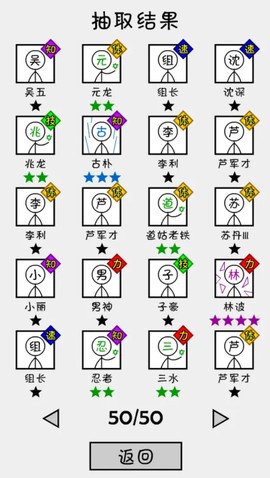抽卡之王截图1