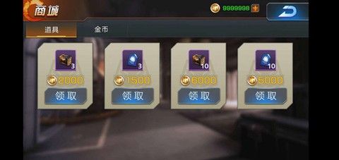 天天火线突击截图1