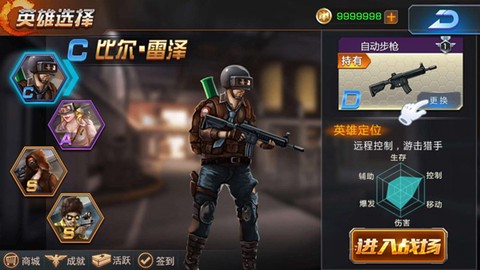 天天火线突击截图2
