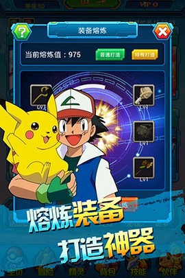 挂个皮卡丘截图3