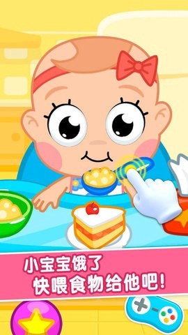 护理小宝宝截图3