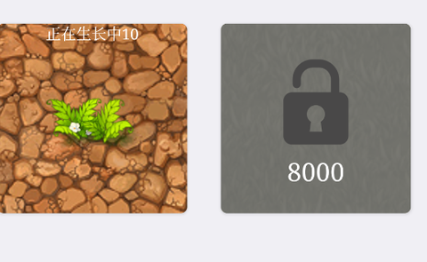 种菜模拟器[图1]