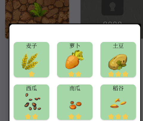 种菜模拟器[图5]