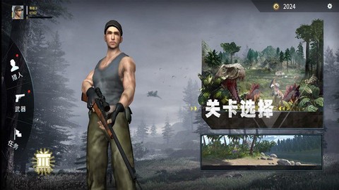 恐龙狙击猎手截图2