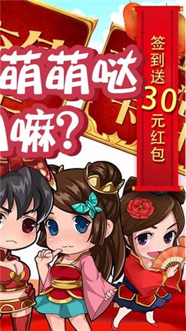 三国闪截图2