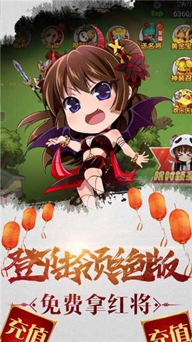 三国闪截图3