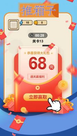 推箱子截图2