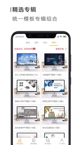 PPT一键制作截图3