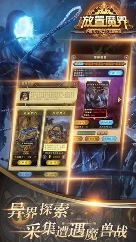 放置魔界[图1]