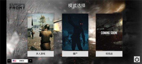 欧洲阵线[图2]